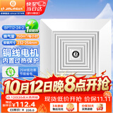 金羚（JINLING）排气扇天花吸顶换气扇普通吊顶排风扇管道式抽风机 BPT12-24-2