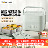 小熊（Bear）电热饭盒加热饭盒热饭神器上班族双层304不锈钢办公室电加热饭盒DFH-G16W7