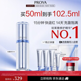 珀莱雅源力精华50ml修护舒缓抗皱紧致胶原精华液护肤品生日