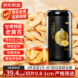 京东京造黄芪片500g【当季新货】甘肃黄芪片泡水当归黄氏煲汤