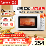美的（Midea）【2026新款升级】 微波炉20L家用大容量全方位转盘加热易清洁内胆 旋钮操控高温杀菌 M1-L213B二代 爆款微波炉213B