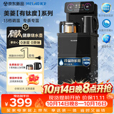 美菱（MeiLing）茶吧机【有钛度系列】家用多功能智能遥控温热型立式饮水机2026年新款 有钛度系列【升级抑菌+升级冷胆2.0】 制冷制热型