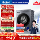 海尔（Haier）滚筒洗衣机全自动单洗家用 10公斤大容量超薄 京东自营 家电补贴 电器换新 XQG100-2AD1