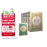 四大名著足本精装 三国演义+水浒传+红楼梦+西游记（共4册) 商务印书馆 赠知识导练一本全