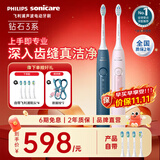 飞利浦（PHILIPS）Sonicare电动牙刷钻石3系 6730升级官方旗舰店送父母男生女生情侣装生日礼物 【心动CP套装】星云蓝+水晶粉