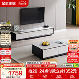全友家居 现代简约岩板茶几电视柜组合客厅电视柜落地储物家具