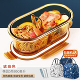 创得耐热玻璃保鲜盒 微波炉专用饭盒上班族学生带饭密封碗分隔便当盒 琥珀椭圆S格860毫升+包+餐具