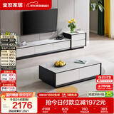 全友家居 现代简约岩板茶几电视柜组合客厅电视柜落地储物家具