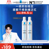 理肤泉【黄子弘凡同款】喷雾300ml*2支装舒缓褪红爽肤水敏感肌护肤品