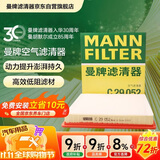 曼牌滤清器（MANNFILTER）空气滤清器空气滤芯空气滤C29052适配凯迪拉克XTS 2.0T 3.6L
