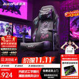 傲风C3炫影电竞椅子人体工学椅电脑椅办公椅人工力学椅游戏椅