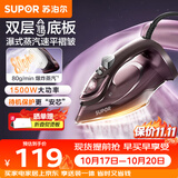 苏泊尔（SUPOR）电熨斗家用手持挂烫机熨烫机熨斗小型干湿两用衣服物护理机服装店宿舍便携式316A