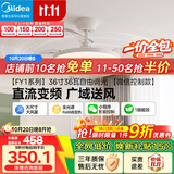 美的（Midea）吊扇灯一体照明风扇餐厅客厅卧室灯led吊灯灯饰36寸包安装