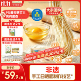 爷爷的农场高钙铁锌鸡蛋面480g 用黄天鹅鸡蛋手工日晒宝宝面条辅食儿童早餐