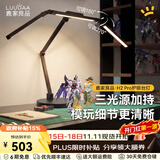 鹿家良品（LUUGAA）H2台灯护眼学习灯无影灯手工美甲折叠灯夹子护眼台灯护眼灯床头灯 【夹子+底座款】H2Pro全光谱3D调节三光源22W硬管