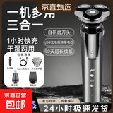 德国工艺电动剃须刀刮胡刀男士电动剃须刀飞利浦平替剃须刀京东自营理发器鼻毛器生日礼物送男友 8D智能标配+鼻毛器+鬓发器（三合一）