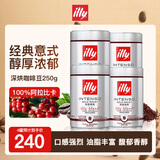 ILLY意利意大利进口意式黑咖啡  深烘咖啡豆250g*4罐
