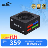 先马（SAMA）黑钻650W黑色ATX3电脑电源 PPLP金牌/全模组/一键启停/14CM短机身/压纹线/双6+2P/稳压5060 9060XT