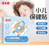 优卡丹小儿退热贴 婴幼儿童退烧贴 发热中药物理降温秋冬保健贴  2贴/袋