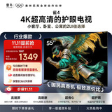 TCL雷鸟电视 55英寸 55雀4 高阶VA屏 144Hz高刷 32G大内存 低蓝光护眼认证  平板电视机55F270C-A