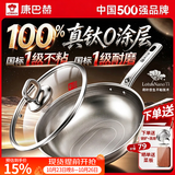 康巴赫炒锅真钛无涂层不粘锅家用食品级316不锈钢炒菜锅电磁炉燃气灶用 【超国标一级不粘】真钛0涂层炒锅+蒸屉+铲子 32cm