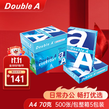 Double A  70g  A4 复印纸500张/包  5包/箱（2500张）