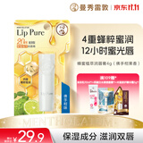 曼秀雷敦蜂蜜修护润唇膏保湿滋润淡唇纹佛手柑果香4g口红易上妆