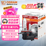 欧司朗（OSRAM）远亮型卤素灯SUP升级款汽车大灯远光灯近光灯HIR2/9012 单只