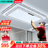 澳饰嘉led护眼客厅灯具轻奢简约现代大气水晶吸顶灯卧室灯全屋套餐组合 加厚灯盘【包安装】特大122cm离线语音