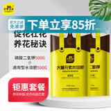 史丹利磷酸二氢钾500g+通用水溶肥500g 花肥家用养花通用型