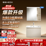 恒洁（HEGII）浴室柜E0陶瓷一体盆洗脸盆组合小户型BC2500(BM2208S-68K4流云白W