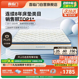 喜临门梦蝶pro 乳胶椰棕床垫抗菌防螨独袋弹簧床垫 1.8x2米 软硬适中