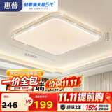 惠普吸顶灯普瑞护眼LED餐厅卧室书房大气轻奢风水晶灯臻之光