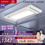 好太太（Hotata）智能晾衣机隐形超薄升降电动晾衣架D-3272离线语音