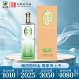 丛台活分子活力118 浓香型白酒 38.8度 500mL 单瓶装 节日送礼