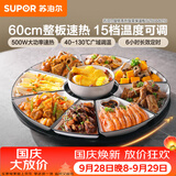 苏泊尔（SUPOR）暖菜板饭菜保温板热菜板 加热桌垫 解冻加热板BZ60A801D（圆形60CM）