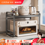 卡贝（cobbe）厨房微波炉置物架台面多层可伸缩烤箱电饭煲家用多功能储物收纳架