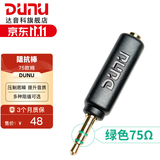 达音科（DUNU） 阻抗棒 75/欧姆镀金阻抗头阻抗线降低手机前端去底噪降噪耳机电脑手机播放器3.5MM阻抗头 75欧（3.5MM单端 | 普通款）