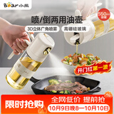 小熊（Bear）喷倒一体油壶 喷油壶调料瓶高硼硅玻璃厨房酱油瓶550ml CX-W0086