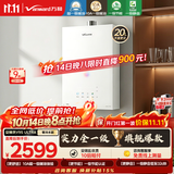 万和安睡洗【一级暖浴静音V9S零冷水】20升天然气无冷感节能恒温以旧换新V9S Ultra燃气热水器