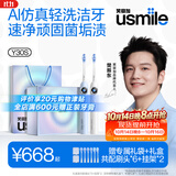 usmile笑容加AI智能电动牙刷礼盒 新婚/结婚/情侣礼物 高档实用走心颜值礼盒Y30S双支送新人 价保11.11