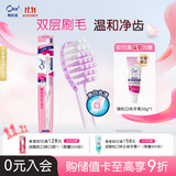 皓乐齿（Ora2）牙刷(亮白中毛)小刷头牙刷 可刷舌苔 深层清洁 抗敏感 颜色随机发