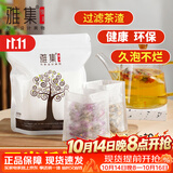 雅集茶具茶包袋过滤茶渣玉米纤维大号茶包袋一次性反折款120个茶叶袋