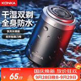 康佳（KONKA）电动剃须刀 男士mini迷你便携式刮胡刀车载小型剃须刀防水剃胡须刀全身水洗充电式七夕礼物送男友