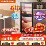 苏泊尔（SUPOR）消毒柜立式家用全腔二星大容量100L分层控温上室中温杀菌下室高温消毒RLP100G-L06
