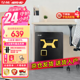 全能保险柜家用密码箱 45高指纹保险箱办公密码柜 小型钱箱全钢保密柜可远程授权保管箱RK45