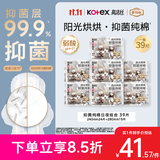高洁丝抑菌纯棉阳光烘烘卫生巾240*24P+280*15P日夜用组合套装轻薄透气