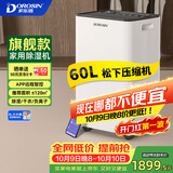 多乐信（DOROSIN）除湿机/抽湿机  除湿量60升/天 120㎡智能家用别墅复式商业办公室吸湿 APP智控 ER-60D