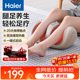 海尔（Haier）腿部按摩器小腿足部按摩仪足底气囊揉捏热敷足部租地足疗机美腿机送父母长辈生日礼物HQZ-Z221Z