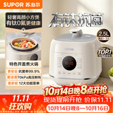 苏泊尔（SUPOR）一人食迷你电压力锅2.5L 开盖火锅宝宝粥SY-25FC8027电饭煲1-3人上盖批次随机发货